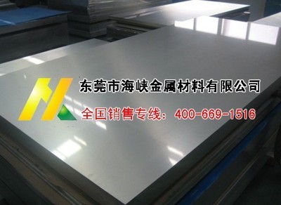 美铝7075铝板 海峡7075铝板价格 7075铝板供应商_冶金矿产_世界工厂网